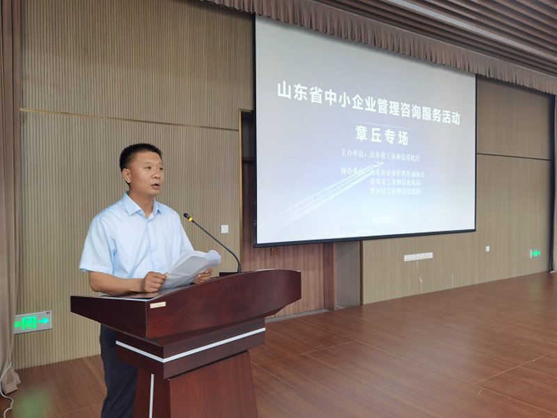 经济信息咨询