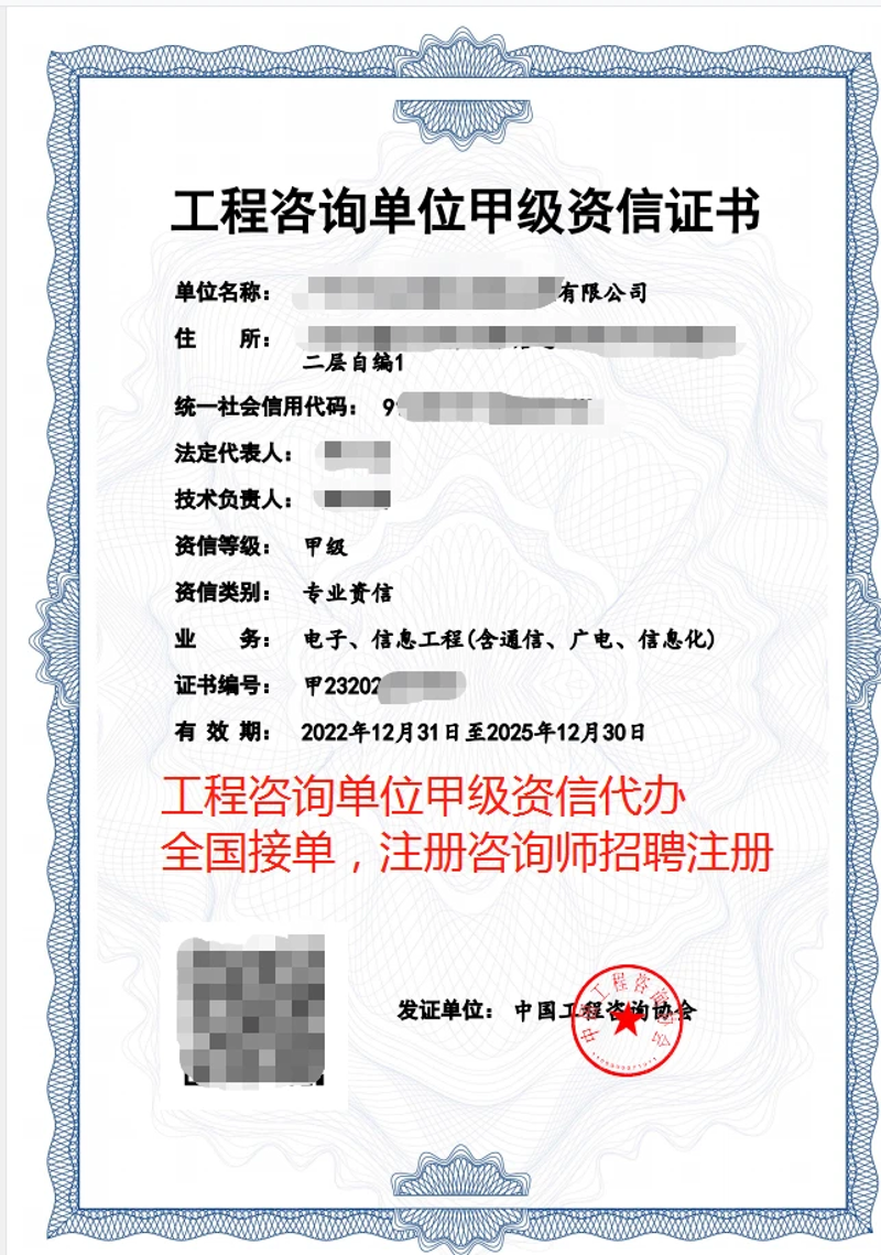 专业信息咨询